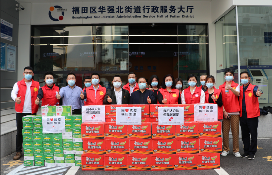 深港一家，同心抗疫——深圳市宏德偉創(chuàng)有限公司與深圳電子商會在行動！
